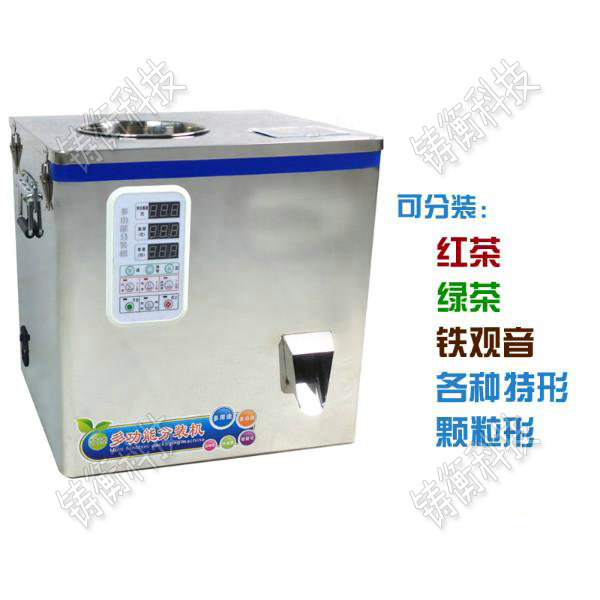 小型包裝機